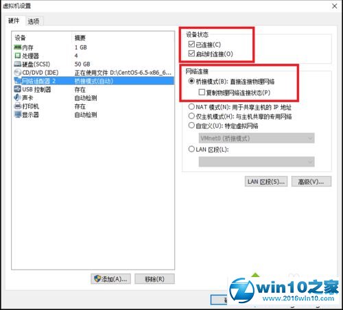 升级windows10后vmware桥接模式无法使用的解决步骤8