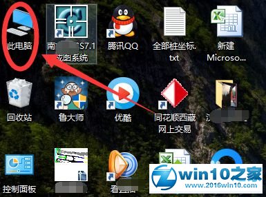 win10系统设置隐藏电脑桌面此电脑图标的步骤1