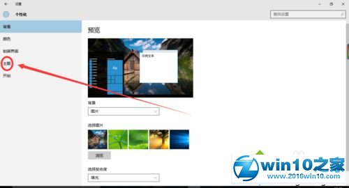 win10系统设置隐藏电脑桌面此电脑图标的步骤3