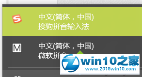 windows10下无法找到搜狗输入法的设置按钮的解决步骤2