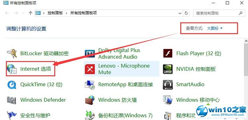 Win10运行LOL时提示站点安全证书吊销信息不可用的解决步骤1