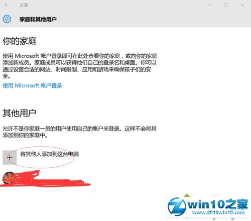 win10本地账户不能切换到微软账号提示“发生了错误”的解决步骤1.1