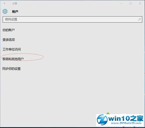 win10本地账户不能切换到微软账号提示“发生了错误”的解决步骤1