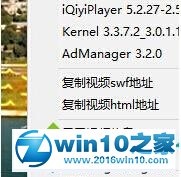 windows10 Edge浏览器出现绿屏的解决方案二步骤1