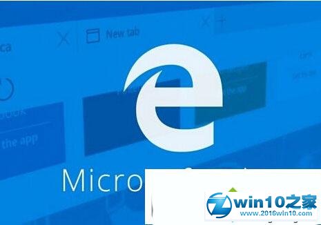 win10 Edge浏览器