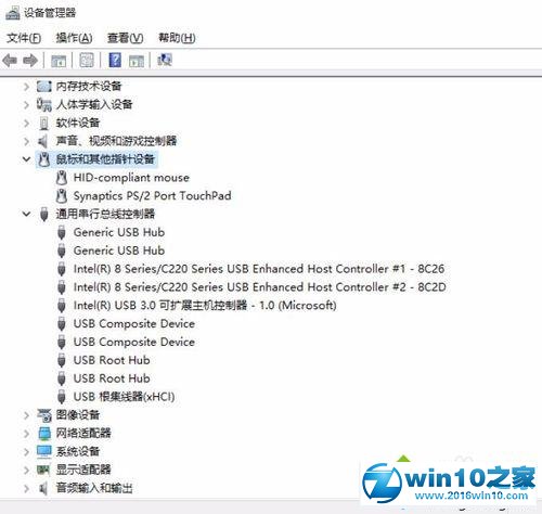 Win10下蓝牙鼠标连接不稳定的解决步骤5