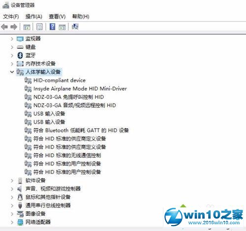 Win10下蓝牙鼠标连接不稳定的解决步骤4