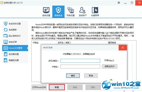 Windows10应用商店打不开提示错误0x80072ee7怎么办？解决方案4