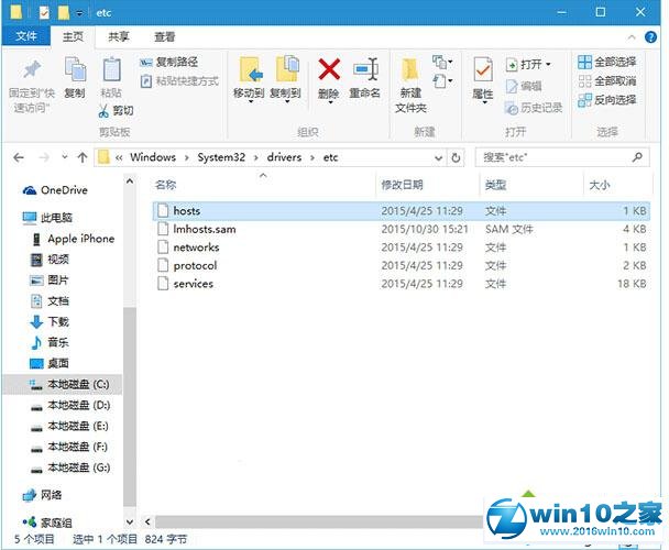 进入C:WindowsSystem32driversetc