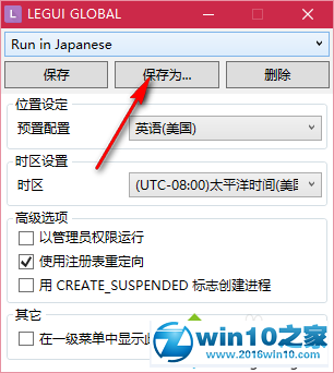 Win10系统运行战地3时出现乱码的解决步骤5