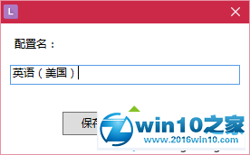 Win10系统运行战地3时出现乱码的解决步骤6