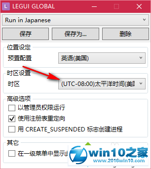 Win10系统运行战地3时出现乱码的解决步骤4