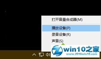 win10系统插入耳机后会有电流声的解决步骤1