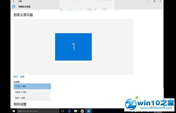 Windows10安装虚拟机后不能全屏运行