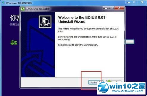 win10系统无法兼容Edius软件导致安装出错的解决步骤1