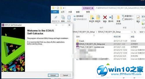 win10系统无法兼容Edius软件导致安装出错的解决步骤5