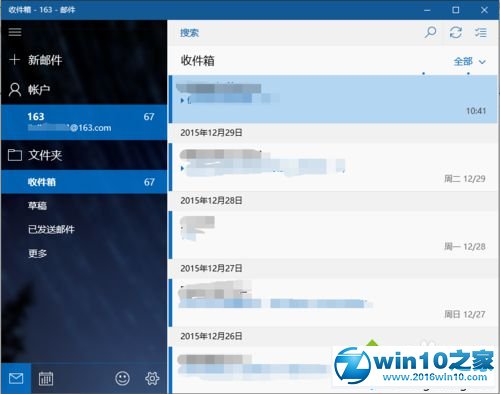 win10邮箱应用无法实现自动同步网易邮箱的解决步骤7