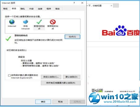 Win10无法打开QQ浏览器提示已停止工作的解决步骤5