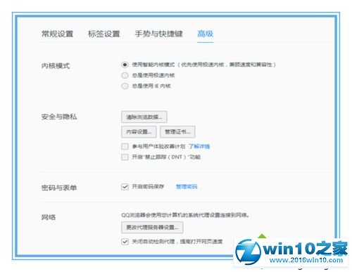 Win10无法打开QQ浏览器提示已停止工作的解决步骤3