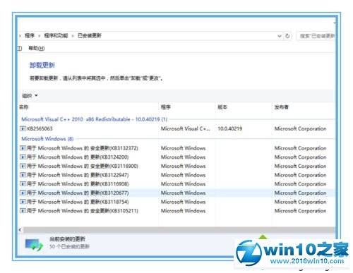 Win10无法打开QQ浏览器提示已停止工作的解决步骤9