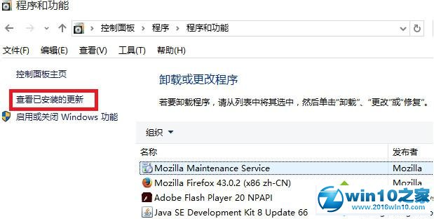 Win10安装KB3132372补丁后打开带Flash的网页会崩溃的解决步骤4