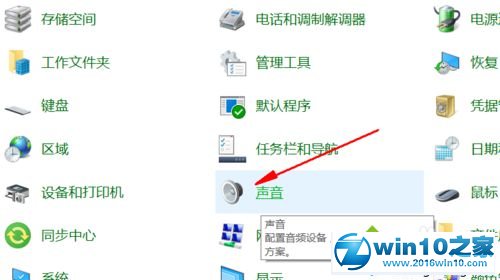 笔记本win10重置后没有声音的解决步骤2