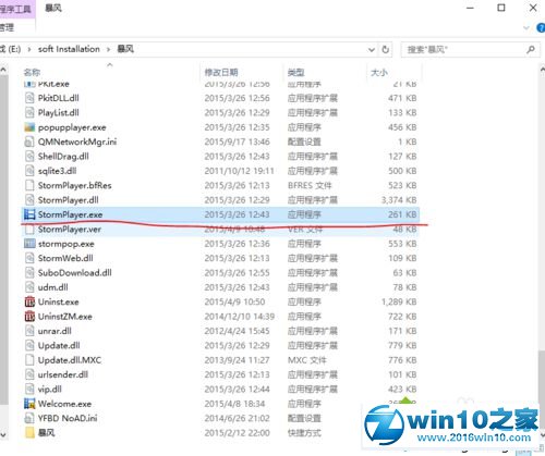 Windows10下将绿色程序固定到开始菜单“磁贴”的步骤1