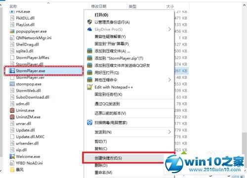 Windows10下将绿色程序固定到开始菜单“磁贴”的步骤2