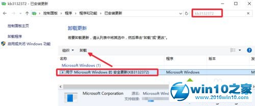 升级Win10后腾讯视频出现卡顿、无响应的解决方法一步骤4