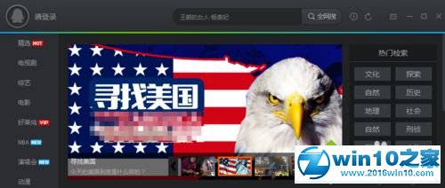 升级Win10后腾讯视频出现卡顿、无响应的解决方法一步骤5