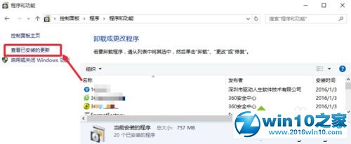 升级Win10后腾讯视频出现卡顿、无响应的解决方法一步骤3