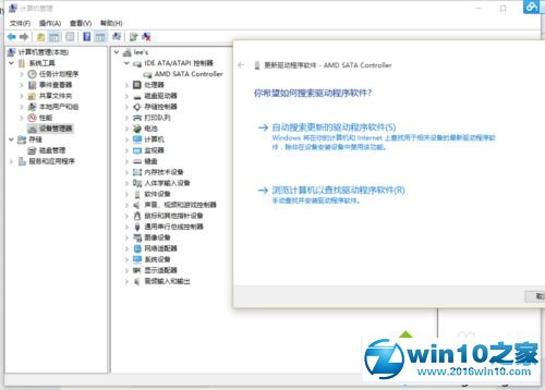 Windows10系统识别不了光驱位机械硬盘的解决步骤2.1