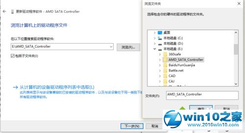 Windows10系统识别不了光驱位机械硬盘的解决步骤3