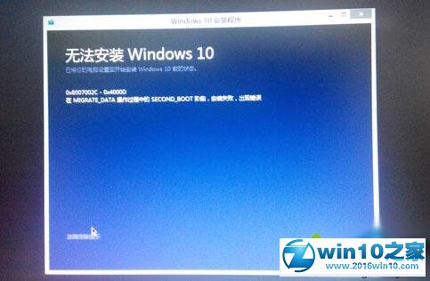 无法安装Windows10