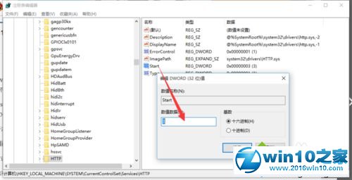 Windows10系统中Apache无法正常启动的解决步骤4