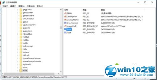 Windows10系统中Apache无法正常启动的解决步骤3