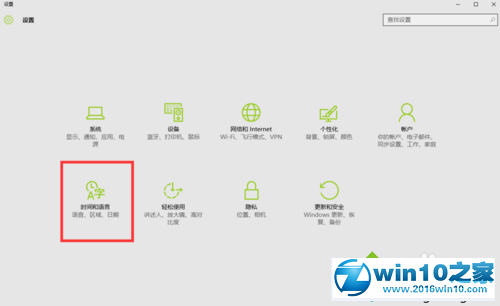 Win10系统自带输入法出现卡顿的解决步骤2