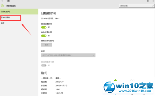 Win10系统自带输入法出现卡顿的解决步骤3