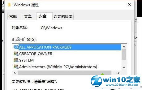 windows10无法打开hlp文件提示“不受支持的帮助”的解决步骤5