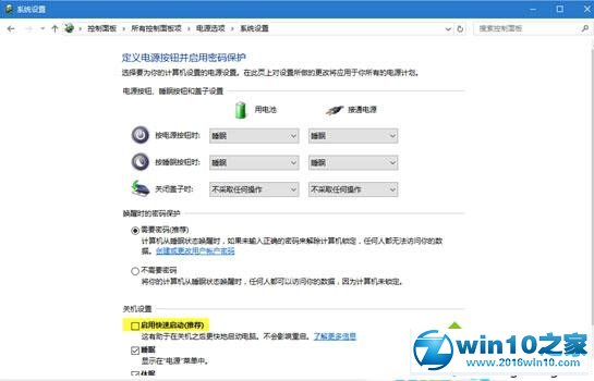 Windows10系统电脑启动时没有声音的解决步骤3