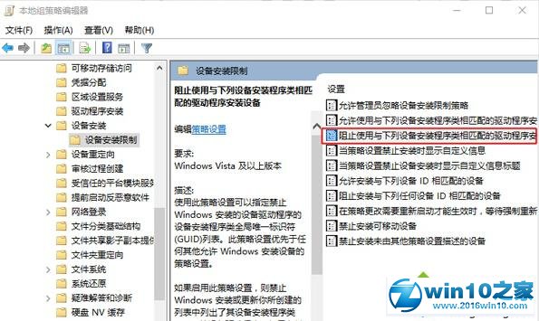 Win10系统禁止疑难解答程序包更新显卡驱动的步骤2