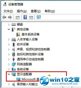 Windows10开启PhotoShop CC后出现蓝屏的解决步骤2