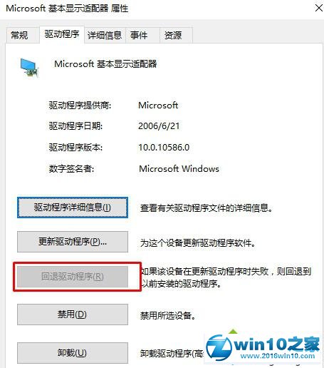 Windows10开启PhotoShop CC后出现蓝屏的解决步骤3