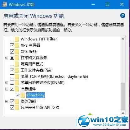 Win10打开老游戏出现花屏、卡顿、无法窗口化问题的解决步骤2