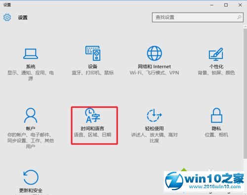 Windows10下将系统自带语音更改为男声的步骤3