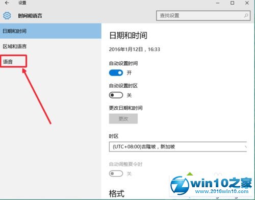 Windows10下将系统自带语音更改为男声的步骤4