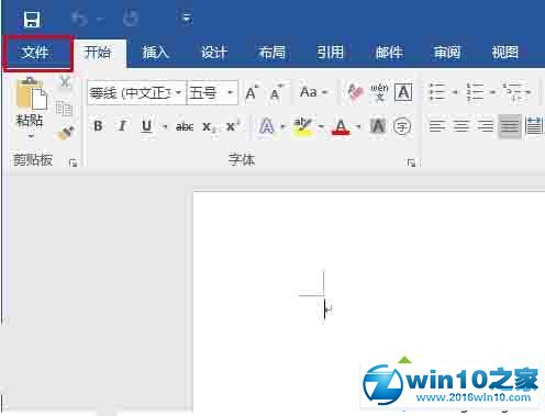 Win10系统打不开文件提示“Word在试图打开文件时遇到错误”的解决步骤2