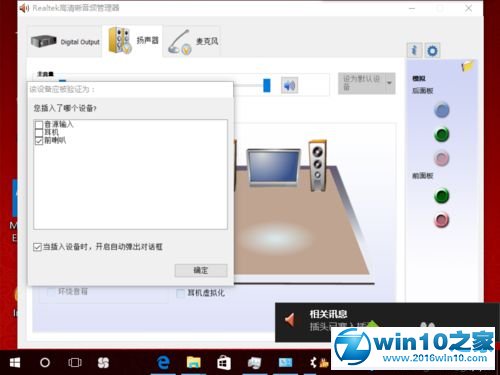 Windows10系统电脑调大声音后出现爆音的解决步骤2