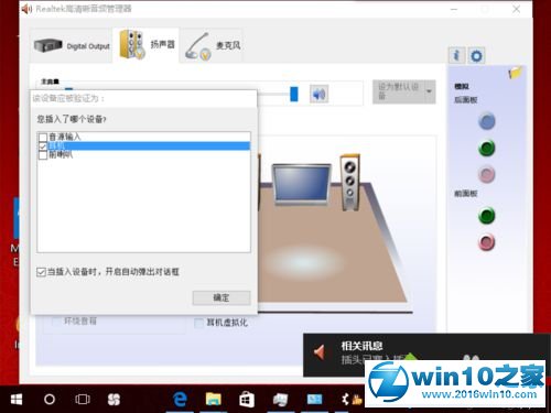 Windows10系统电脑调大声音后出现爆音的解决步骤3