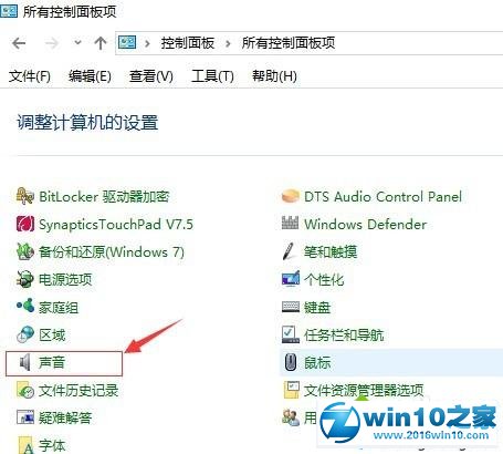 Windows10下使用Hdmi转VGA后只有图像没有声音的解决步骤2